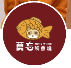 莫忘雕魚燒海安店