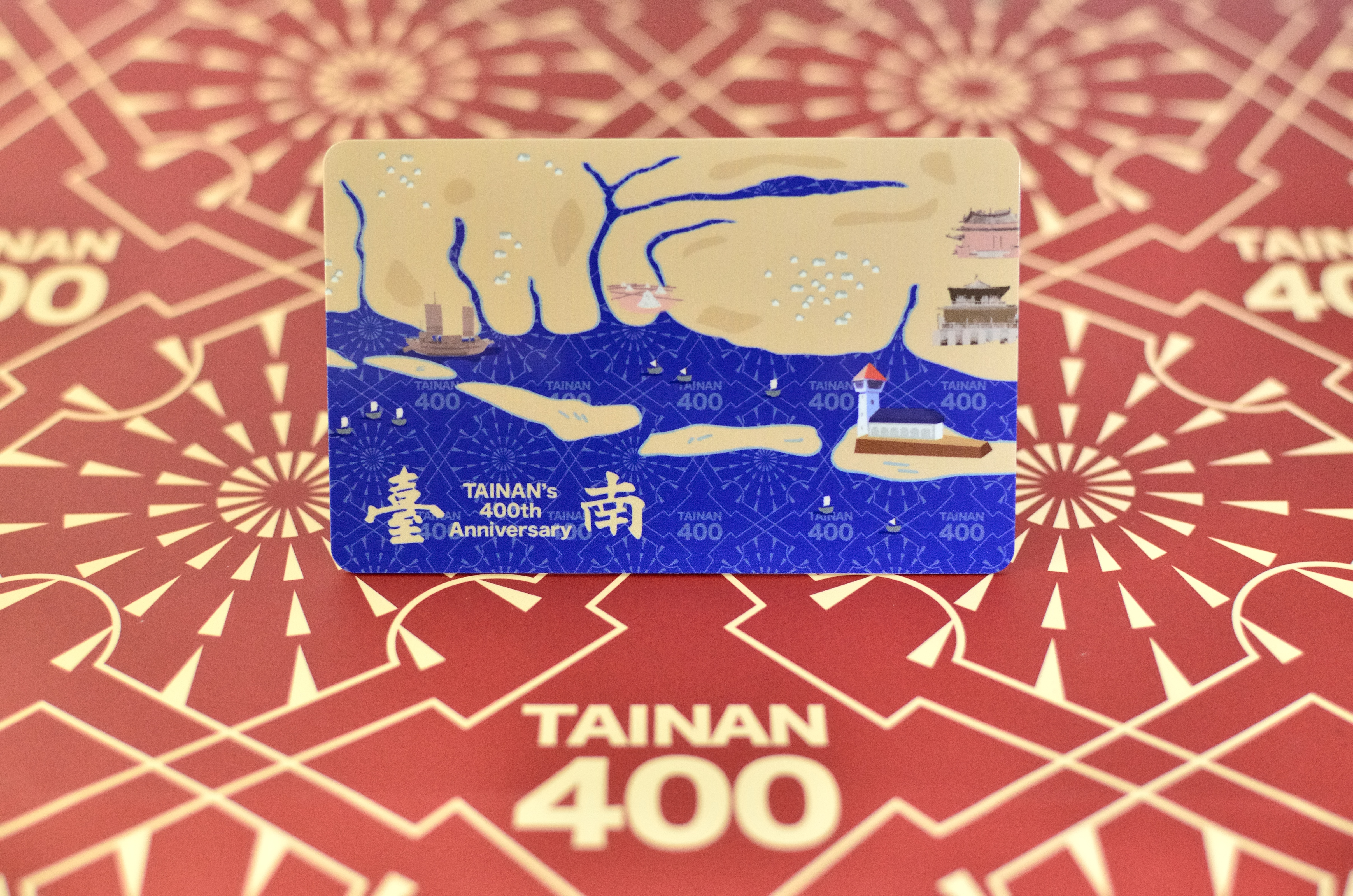 臺南400一般卡藍款