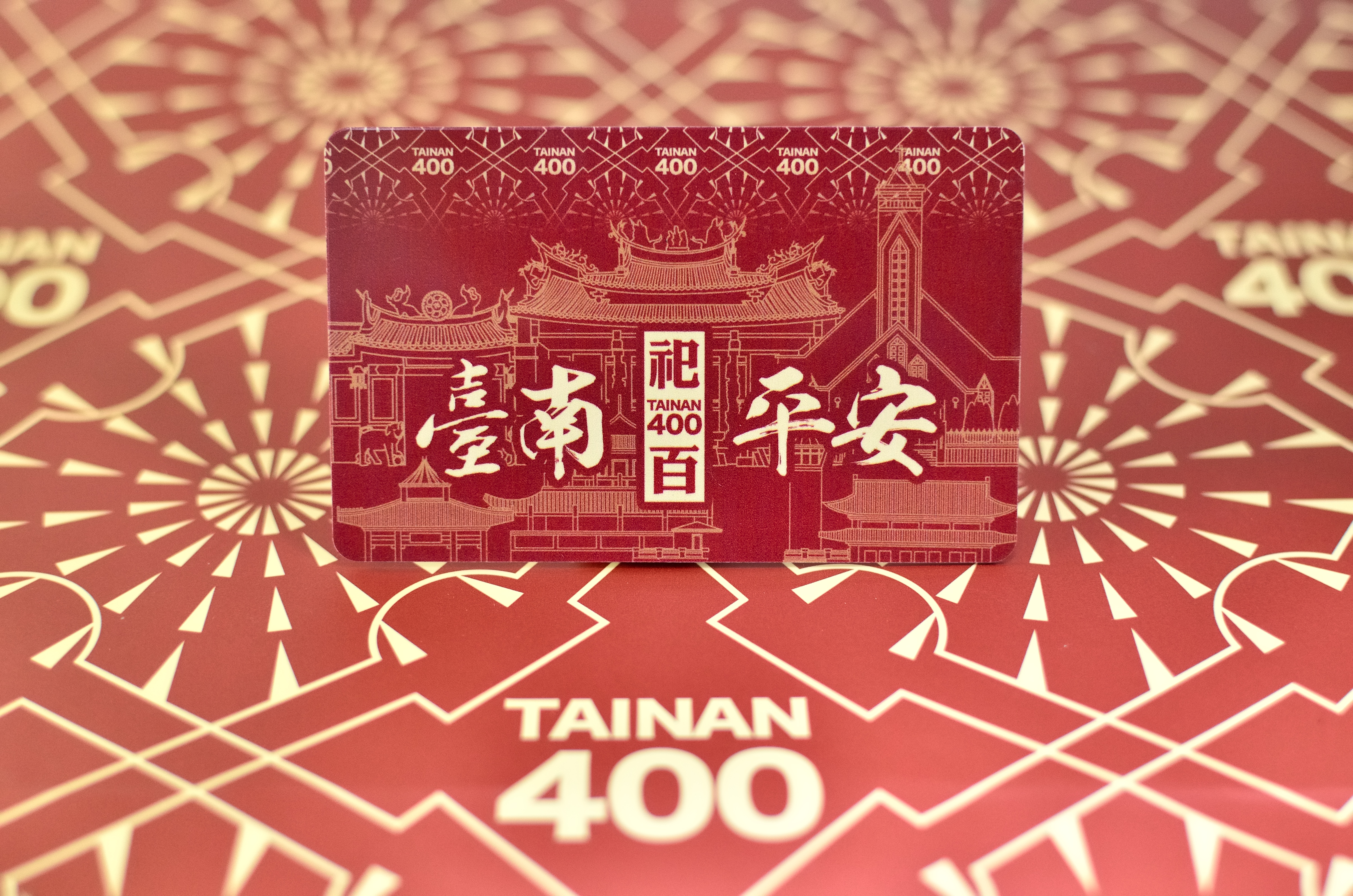 臺南400一般卡紅款
