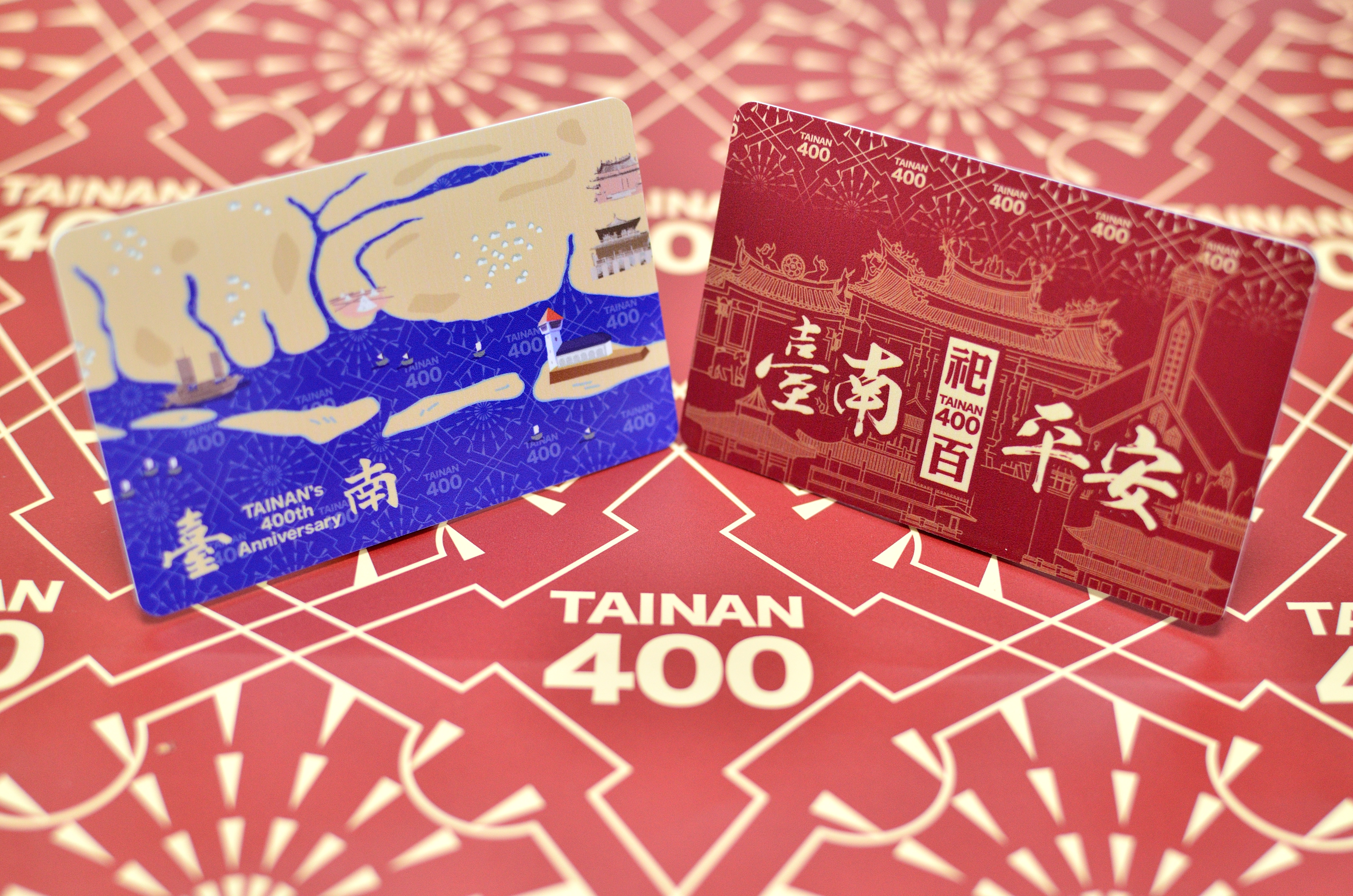 限量發行兩款臺南400一般卡