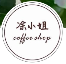 凃小姐coffee shop